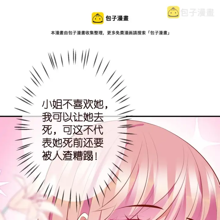 《名门挚爱》第315 杀死名可图97