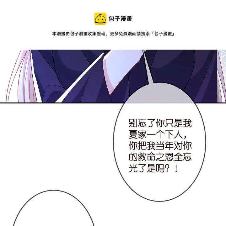 《名门挚爱》第316 生死不明图101