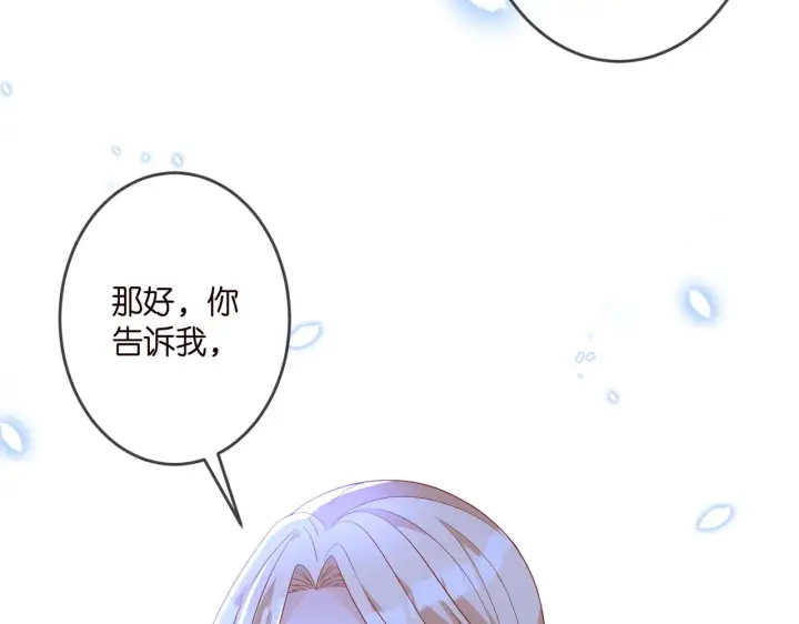 《名门挚爱》第316 生死不明图104