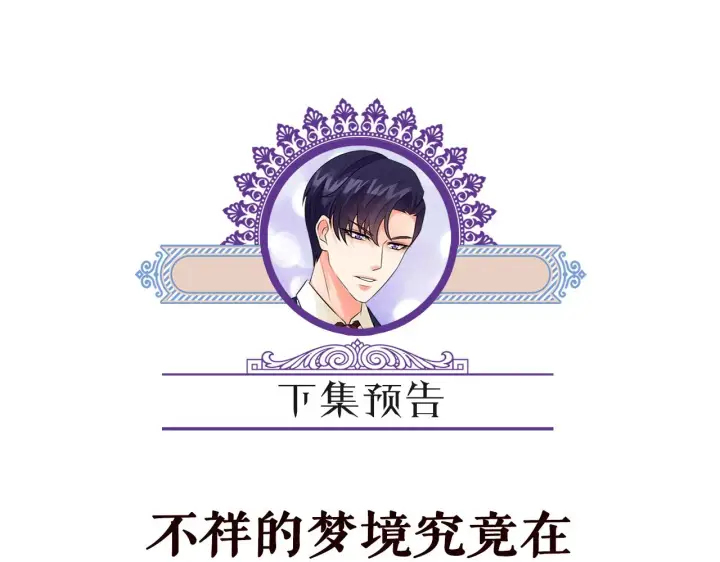 《名门挚爱》第316 生死不明图108