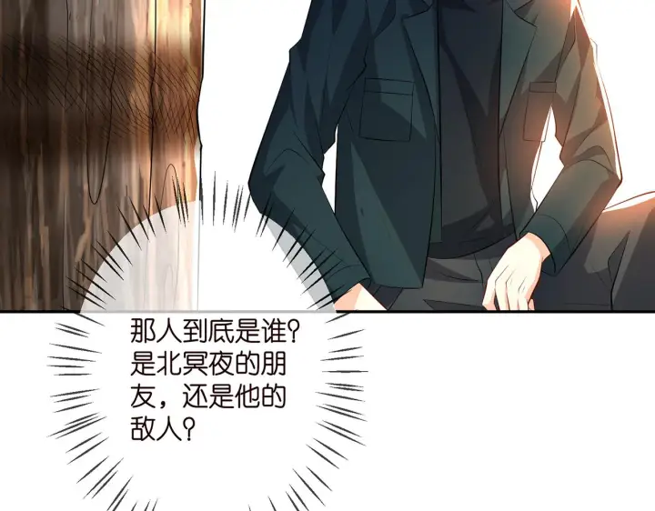 《名门挚爱》第316 生死不明图11
