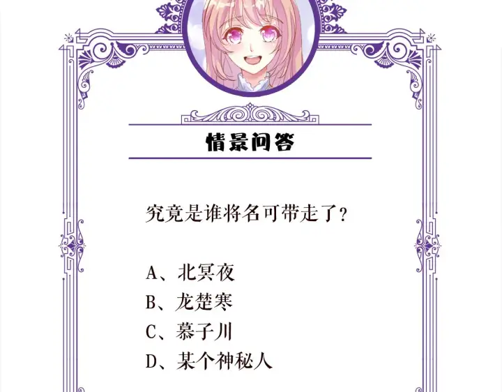 《名门挚爱》第316 生死不明图115