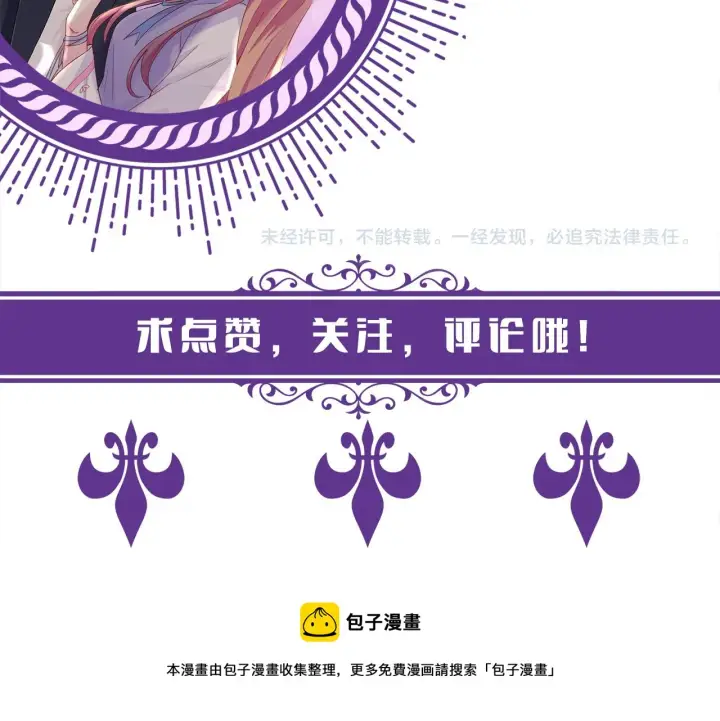 《名门挚爱》第316 生死不明图117