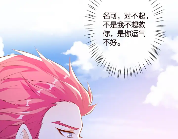 《名门挚爱》第316 生死不明图14