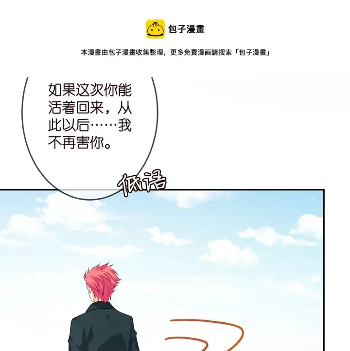 《名门挚爱》第316 生死不明图17
