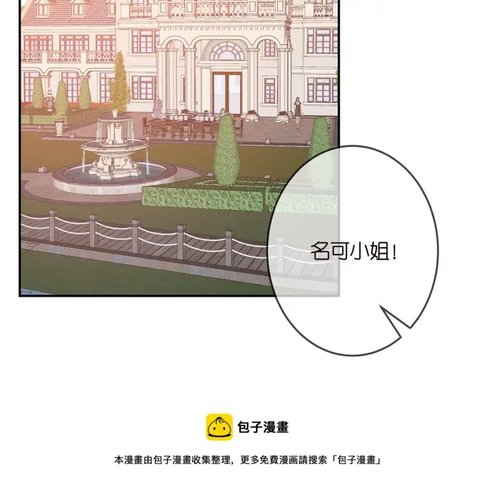 《名门挚爱》第316 生死不明图21