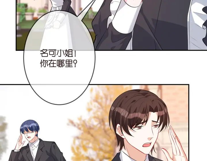 《名门挚爱》第316 生死不明图23