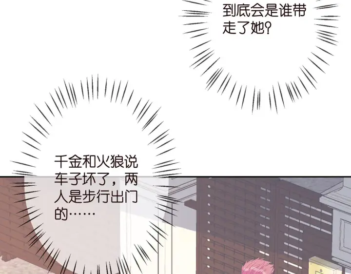《名门挚爱》第316 生死不明图28