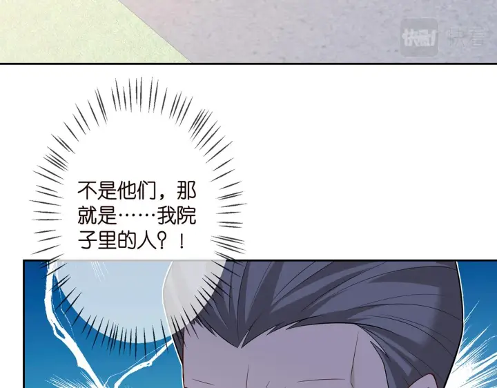 《名门挚爱》第316 生死不明图32