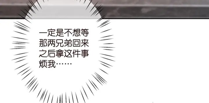 《名门挚爱》第316 生死不明图36