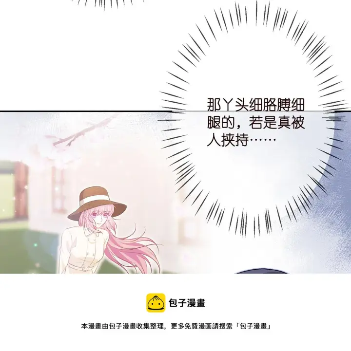 《名门挚爱》第316 生死不明图37