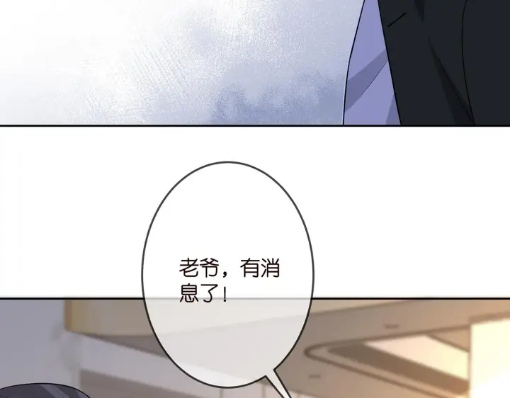 《名门挚爱》第316 生死不明图39