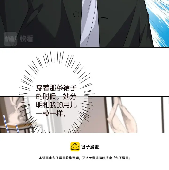 《名门挚爱》第316 生死不明图45