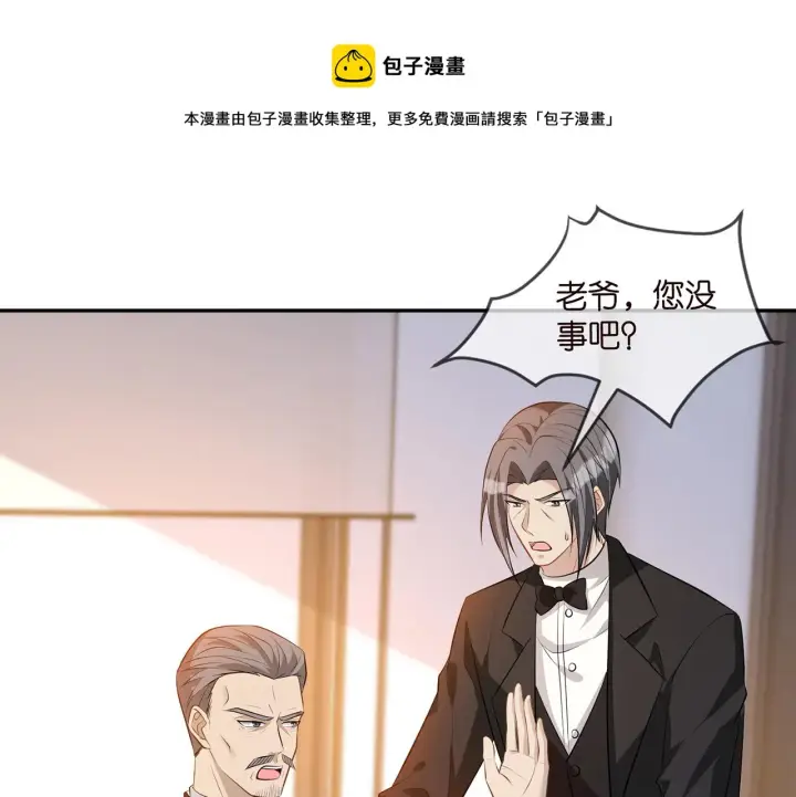 《名门挚爱》第316 生死不明图49