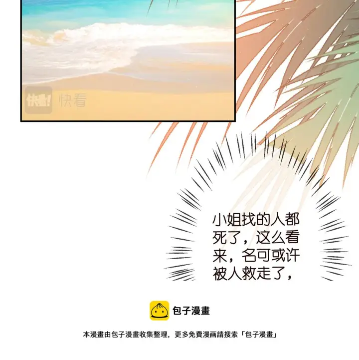 《名门挚爱》第316 生死不明图5