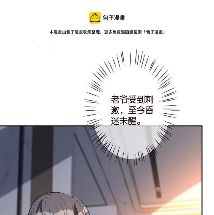 《名门挚爱》第316 生死不明图61