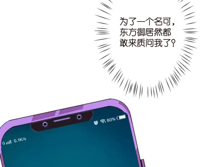 《名门挚爱》第316 生死不明图68