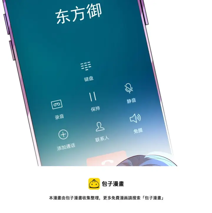 《名门挚爱》第316 生死不明图69