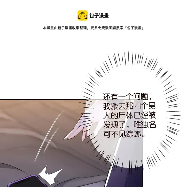 《名门挚爱》第316 生死不明图73
