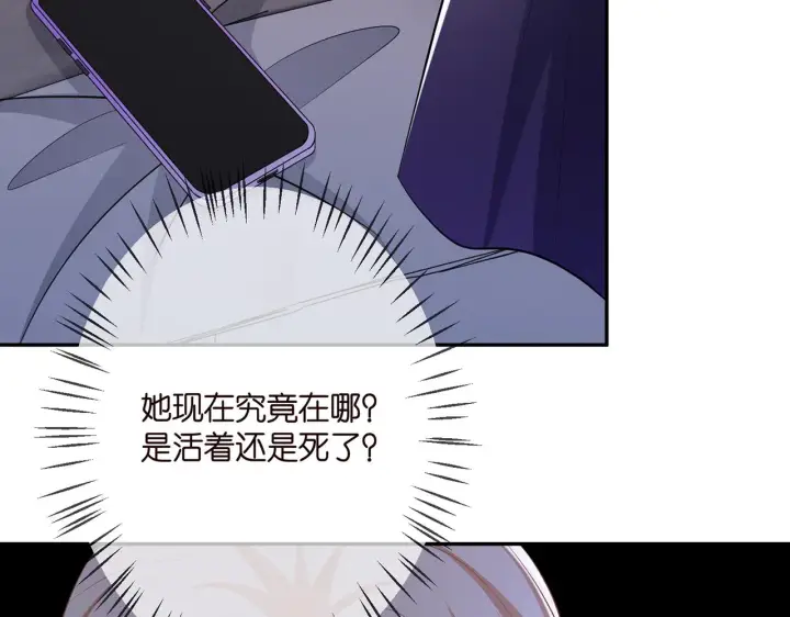 《名门挚爱》第316 生死不明图74