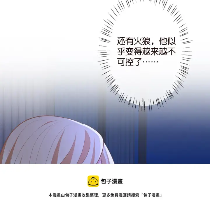 《名门挚爱》第316 生死不明图77
