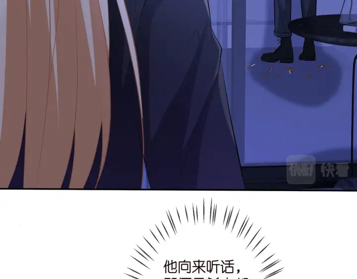 《名门挚爱》第316 生死不明图79