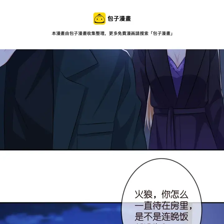 《名门挚爱》第316 生死不明图81