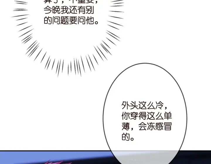 《名门挚爱》第316 生死不明图90