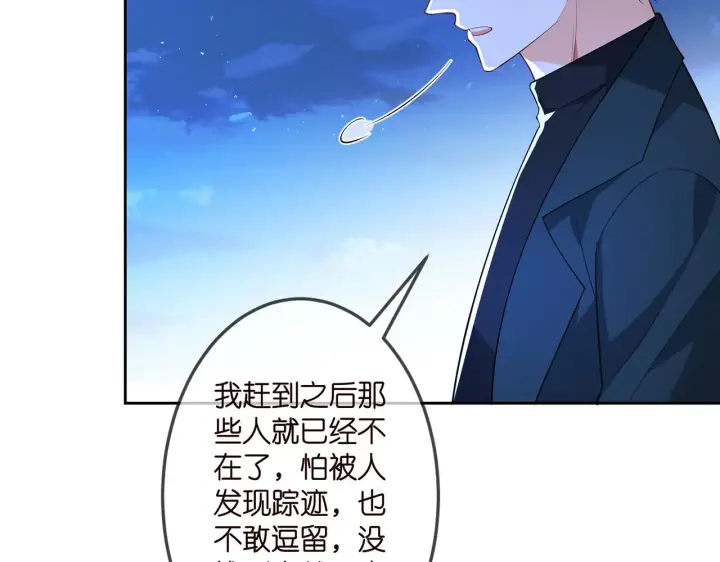 《名门挚爱》第317 身世曝光图10