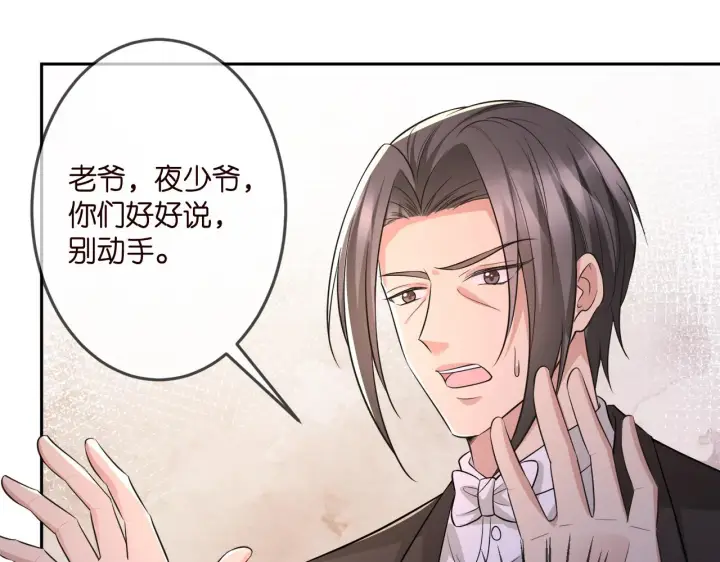 《名门挚爱》第317 身世曝光图102