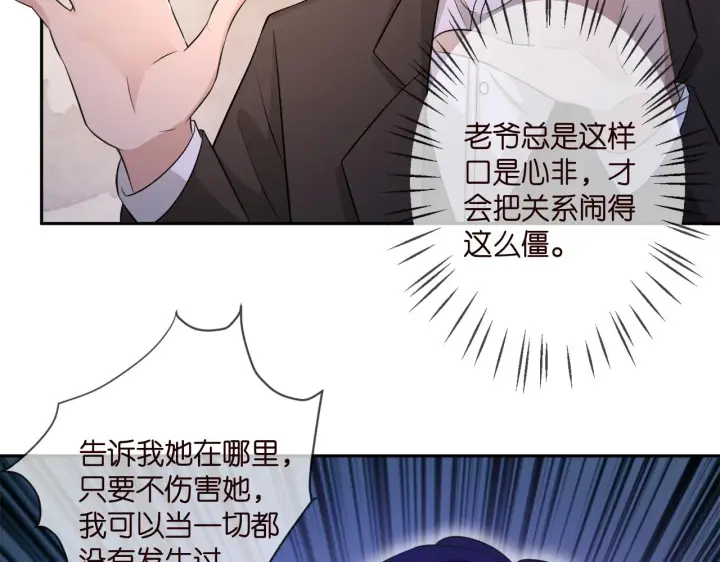 《名门挚爱》第317 身世曝光图103