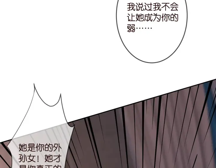 《名门挚爱》第317 身世曝光图106