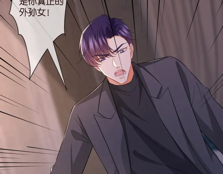 《名门挚爱》第317 身世曝光图107