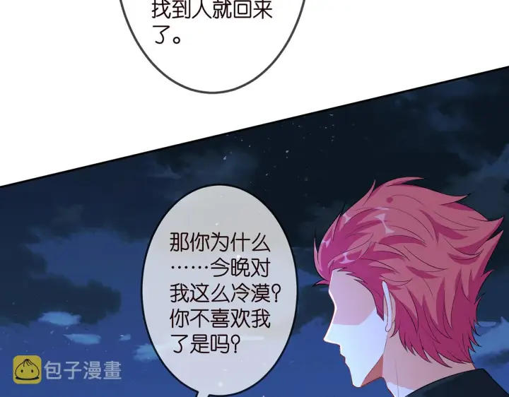 《名门挚爱》第317 身世曝光图11