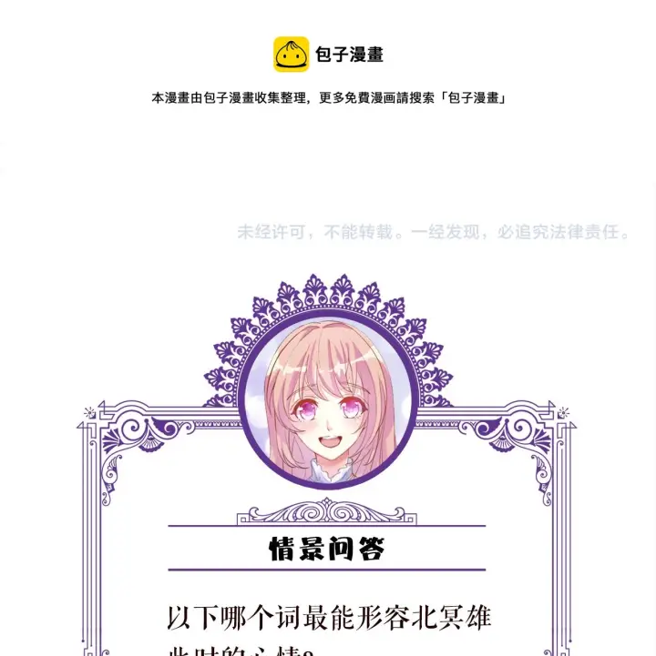 《名门挚爱》第317 身世曝光图113