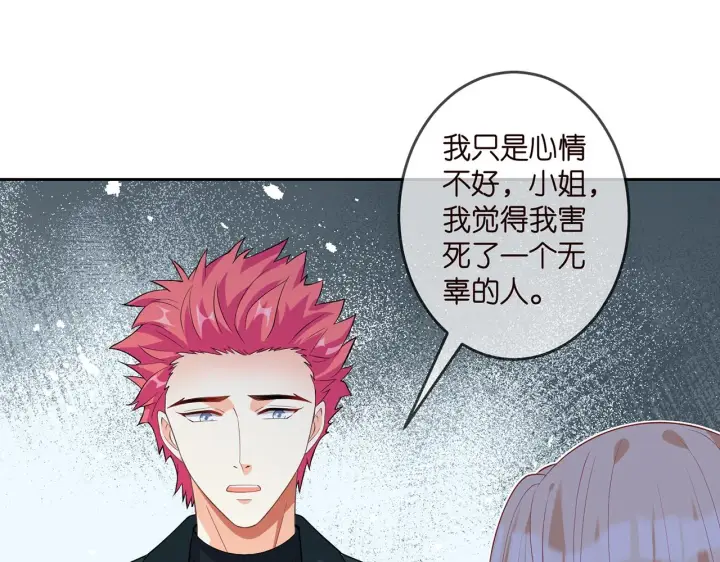 《名门挚爱》第317 身世曝光图14