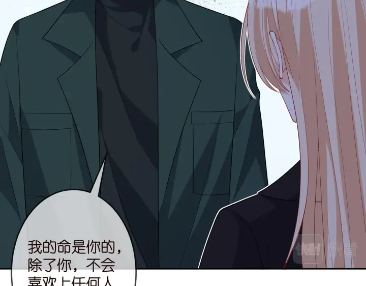 《名门挚爱》第317 身世曝光图15
