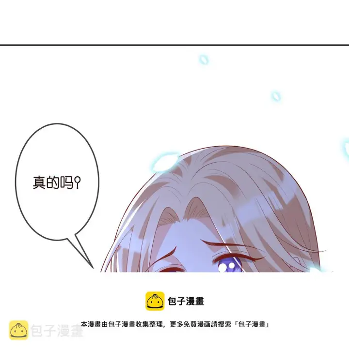 《名门挚爱》第317 身世曝光图17
