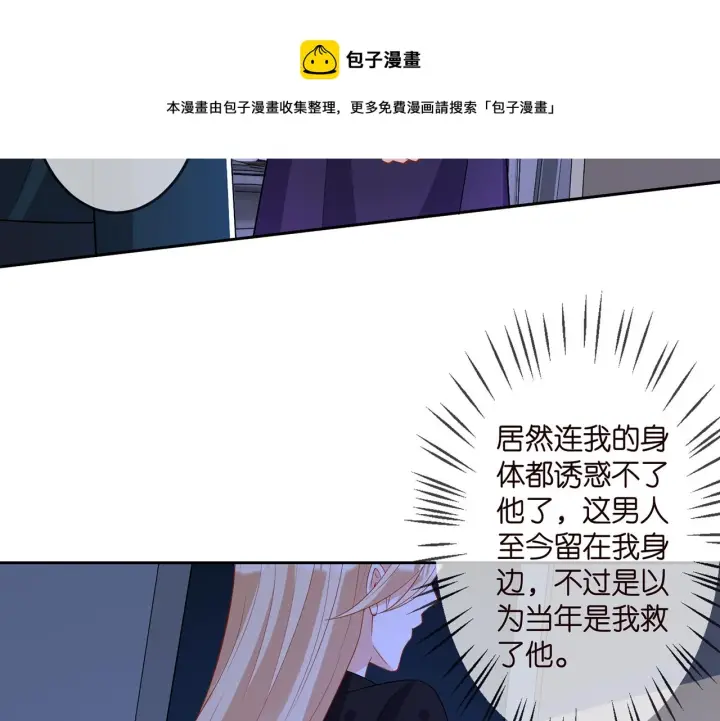 《名门挚爱》第317 身世曝光图25
