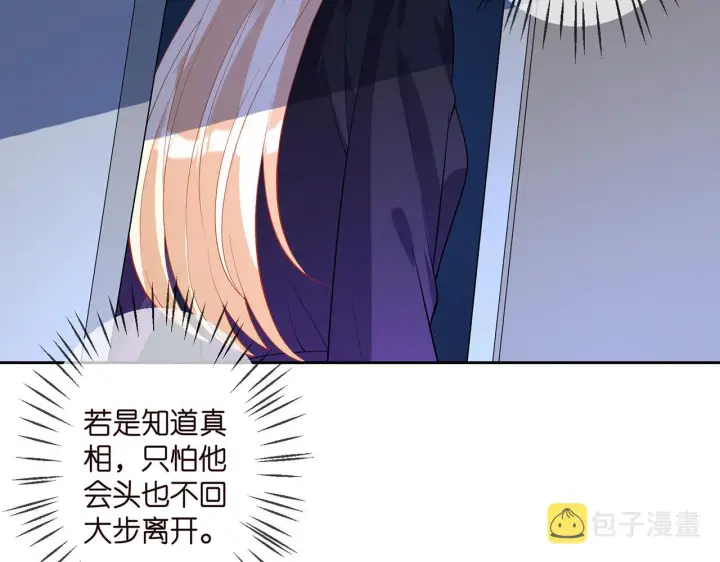 《名门挚爱》第317 身世曝光图26