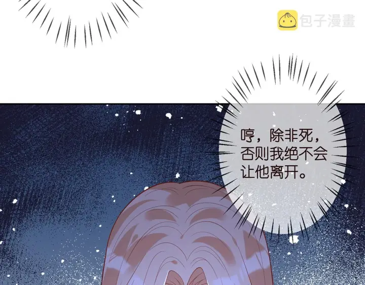 《名门挚爱》第317 身世曝光图27