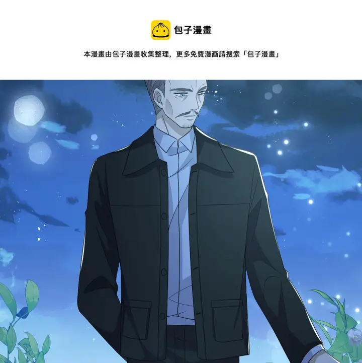 《名门挚爱》第317 身世曝光图33