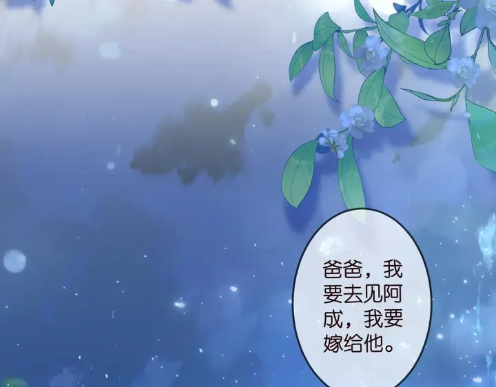 《名门挚爱》第317 身世曝光图35