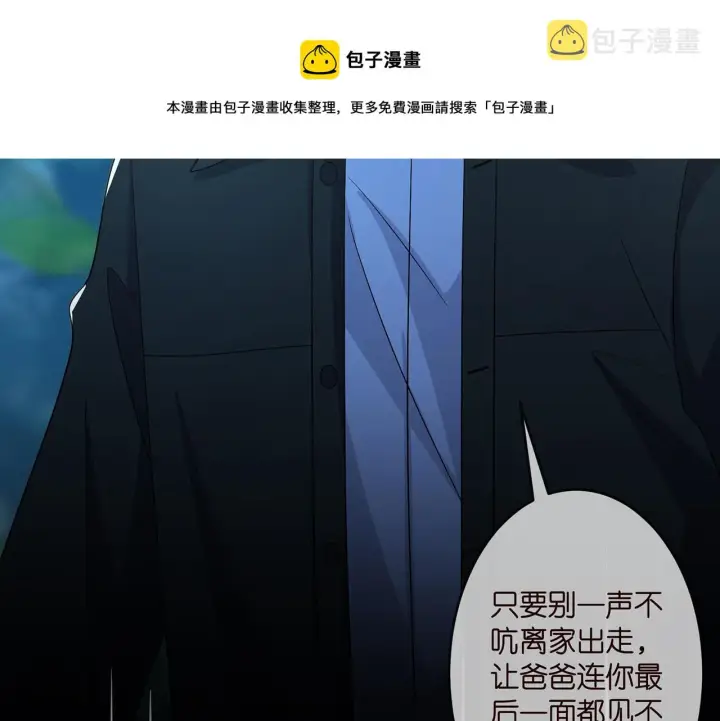 《名门挚爱》第317 身世曝光图41