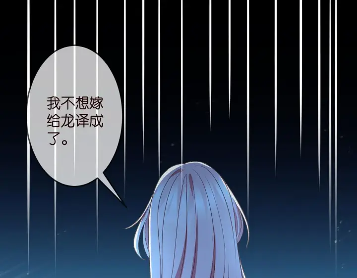 《名门挚爱》第317 身世曝光图43