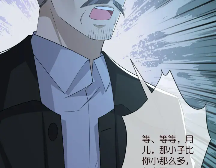 《名门挚爱》第317 身世曝光图46