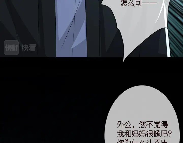 《名门挚爱》第317 身世曝光图47