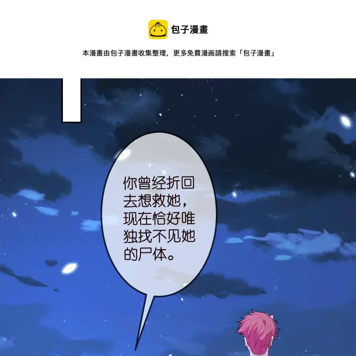 《名门挚爱》第317 身世曝光图5