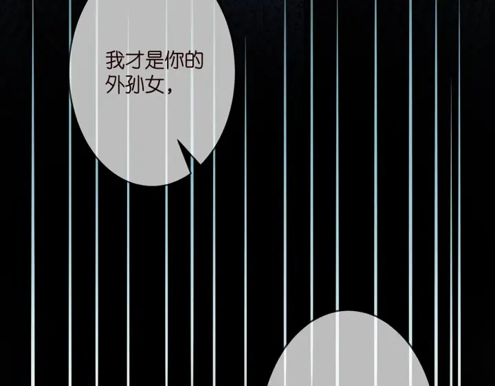 《名门挚爱》第317 身世曝光图54