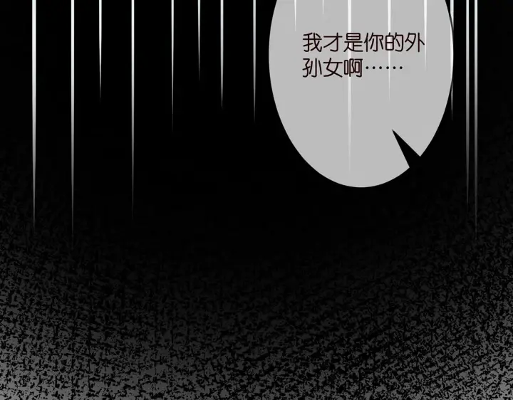 《名门挚爱》第317 身世曝光图55